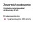 HP Oryginalny, purpurowy wkład atramentowy 951