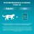 PURINA ONE Sterilcat GiG MVBf&Crt 60x85g