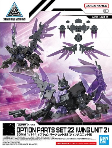 30MM 1/144 OPTION PARTS SET 22 (WING UNIT 2)